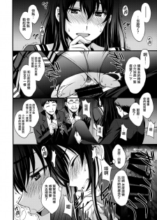(C92) [Secret Society M (Kitahara Aki)] Utaha Another Bad End (Saenai Heroine no Sodatekata) [Chinese] [无毒汉化组] - page 13
