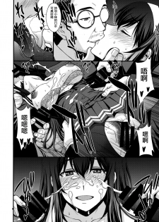 (C92) [Secret Society M (Kitahara Aki)] Utaha Another Bad End (Saenai Heroine no Sodatekata) [Chinese] [无毒汉化组] - page 25