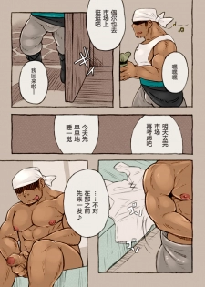 [Yukemuri Froster (Yunosuke)] Rise to Stardom! [Chinese] {日曜日汉化} [Digital] - page 6