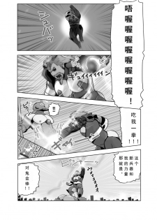 [Otake Nangoku Boys (Otake)] Erotic Heroes G VS Neon Gender Evangayon 2 EHG VS EVG 02 Fusion World [Chinese] {日曜日汉化} [Digital] - page 5