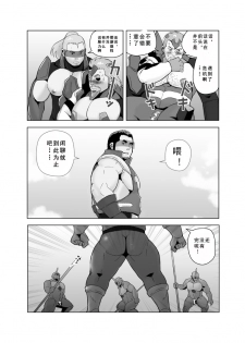 [Otake Nangoku Boys (Otake)] Erotic Heroes G VS Neon Gender Evangayon 2 EHG VS EVG 02 Fusion World [Chinese] {日曜日汉化} [Digital] - page 11