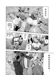 [Otake Nangoku Boys (Otake)] Erotic Heroes G VS Neon Gender Evangayon 2 EHG VS EVG 02 Fusion World [Chinese] {日曜日汉化} [Digital] - page 9