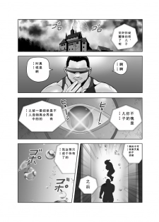 [Otake Nangoku Boys (Otake)] Erotic Heroes G VS Neon Gender Evangayon 2 EHG VS EVG 02 Fusion World [Chinese] {日曜日汉化} [Digital] - page 7