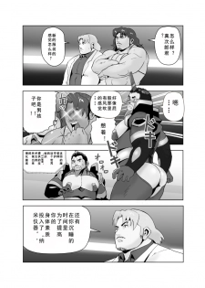 [Otake Nangoku Boys (Otake)] Erotic Heroes G VS Neon Gender Evangayon 2 EHG VS EVG 02 Fusion World [Chinese] {日曜日汉化} [Digital] - page 12