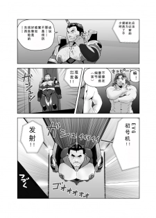 [Otake Nangoku Boys (Otake)] Erotic Heroes G VS Neon Gender Evangayon 2 EHG VS EVG 02 Fusion World [Chinese] {日曜日汉化} [Digital] - page 13