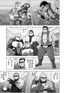 [Otake Nangoku Boys (Otake)] Erotic Heroes G VS Neon Gender Evangayon 2 EHG VS EVG 02 Fusion World [Chinese] {日曜日汉化} [Digital] - page 10