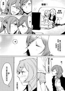 (Bokura no Love Live! 11) [Shobocon (Kitamuratooru)] Sawatte | Please Touch Me (Love Live!)[Chinese][北京神马个人汉化] - page 6