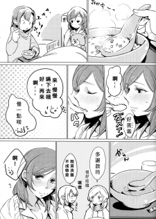 (Bokura no Love Live! 11) [Shobocon (Kitamuratooru)] Sawatte | Please Touch Me (Love Live!)[Chinese][北京神马个人汉化] - page 17