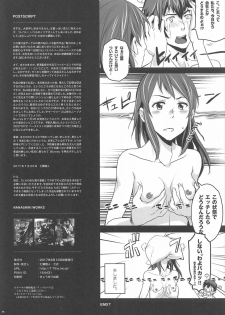 (C92) [Nanashiki (Nanase Masato)] Kimi no Naka wa. (Kimi no na wa.) - page 33