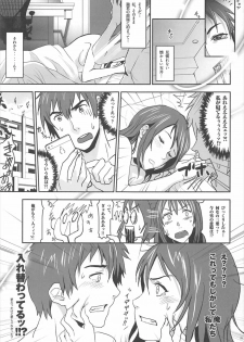 (C92) [Nanashiki (Nanase Masato)] Kimi no Naka wa. (Kimi no na wa.) - page 32