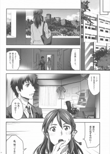 (C92) [Nanashiki (Nanase Masato)] Kimi no Naka wa. (Kimi no na wa.) - page 9