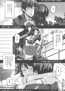 (C92) [Nanashiki (Nanase Masato)] Kimi no Naka wa. (Kimi no na wa.) - page 2