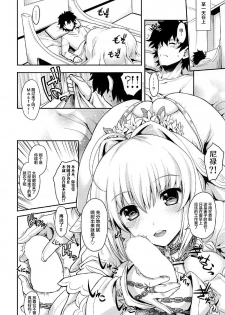 (C92) [Uguisuya (Uguisu Kagura)] Aigetsu Tettou - Do you like the lecherous bride requesting sex every day? (Fate/Grand Order) [Chinese] [寂月汉化组] - page 5