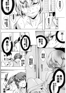 [Yuiga Naoha] Kyousei Tanetsuke Gal Zukan - Encyclopedia of GAL about Forced Seeding [Chinese] - page 49