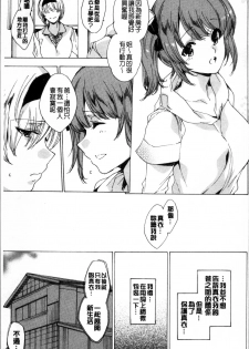 [Yuiga Naoha] Kyousei Tanetsuke Gal Zukan - Encyclopedia of GAL about Forced Seeding [Chinese] - page 44