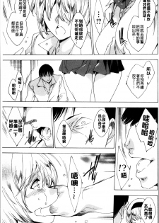 [Yuiga Naoha] Kyousei Tanetsuke Gal Zukan - Encyclopedia of GAL about Forced Seeding [Chinese] - page 46