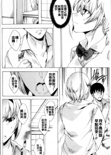 [Yuiga Naoha] Kyousei Tanetsuke Gal Zukan - Encyclopedia of GAL about Forced Seeding [Chinese] - page 45