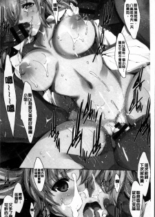 [Yuiga Naoha] Kyousei Tanetsuke Gal Zukan - Encyclopedia of GAL about Forced Seeding [Chinese] - page 11