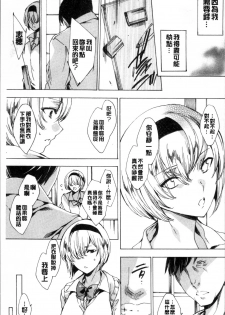 [Yuiga Naoha] Kyousei Tanetsuke Gal Zukan - Encyclopedia of GAL about Forced Seeding [Chinese] - page 40