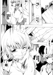 [Yuiga Naoha] Kyousei Tanetsuke Gal Zukan - Encyclopedia of GAL about Forced Seeding [Chinese] - page 14