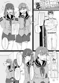 [Beni Jake Soran (prhs)] Omae no You na Ooi ga Iruka! (Kantai Collection -KanColle-) [Digital] - page 4