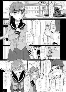 [Beni Jake Soran (prhs)] Omae no You na Ooi ga Iruka! (Kantai Collection -KanColle-) [Digital] - page 3