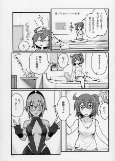 (C92) [Marutori no Chazuke (Torichamaru)] Seihitsu-chan wa Sawareraretai (Fate/Grand Order) - page 16