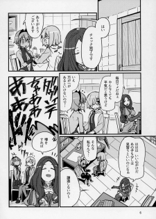 (C92) [Marutori no Chazuke (Torichamaru)] Seihitsu-chan wa Sawareraretai (Fate/Grand Order) - page 5