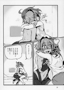 (C92) [Marutori no Chazuke (Torichamaru)] Seihitsu-chan wa Sawareraretai (Fate/Grand Order) - page 19
