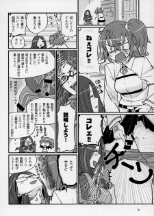 (C92) [Marutori no Chazuke (Torichamaru)] Seihitsu-chan wa Sawareraretai (Fate/Grand Order) - page 7