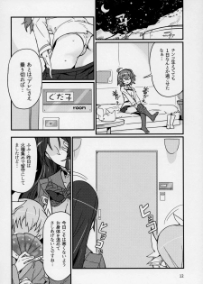 (C92) [Marutori no Chazuke (Torichamaru)] Seihitsu-chan wa Sawareraretai (Fate/Grand Order) - page 11