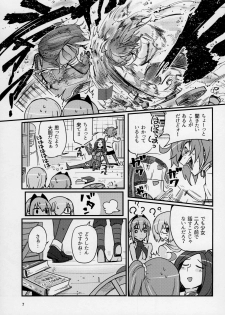 (C92) [Marutori no Chazuke (Torichamaru)] Seihitsu-chan wa Sawareraretai (Fate/Grand Order) - page 6