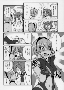 (C92) [Marutori no Chazuke (Torichamaru)] Seihitsu-chan wa Sawareraretai (Fate/Grand Order) - page 23