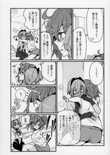 (C92) [Marutori no Chazuke (Torichamaru)] Seihitsu-chan wa Sawareraretai (Fate/Grand Order) - page 20