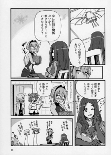 (C92) [Marutori no Chazuke (Torichamaru)] Seihitsu-chan wa Sawareraretai (Fate/Grand Order) - page 10