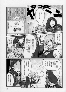 (C92) [Marutori no Chazuke (Torichamaru)] Seihitsu-chan wa Sawareraretai (Fate/Grand Order) - page 14