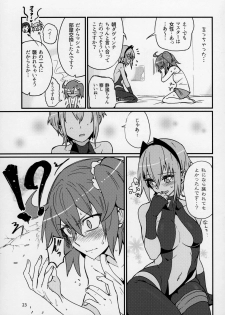 (C92) [Marutori no Chazuke (Torichamaru)] Seihitsu-chan wa Sawareraretai (Fate/Grand Order) - page 22