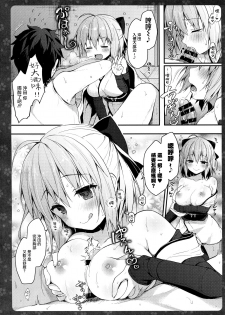 (C92) [Kinokonomi (konomi)] Okita-san Shitataru 3 (Fate/Grand Order) [Chinese] [無毒漢化組] - page 7