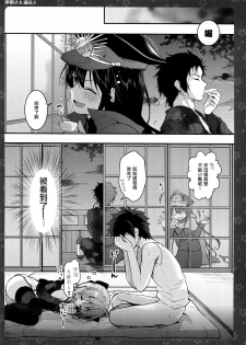 (C92) [Kinokonomi (konomi)] Okita-san Shitataru 3 (Fate/Grand Order) [Chinese] [無毒漢化組] - page 16