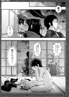 (C92) [Kinokonomi (konomi)] Okita-san Shitataru 3 (Fate/Grand Order) - page 15