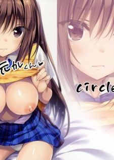 (C92) [P:P (Oryou)] JK-chan to Motokare-kun - page 23
