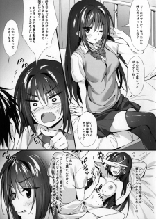(C92) [P:P (Oryou)] JK-chan to Motokare-kun - page 4