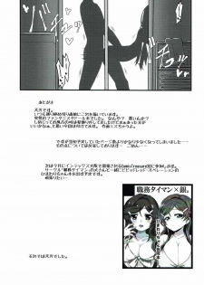 (C92) [銀。-Silver Ring- (天川銀河)] ねじしめじ (ファンタジスタドール) - page 8