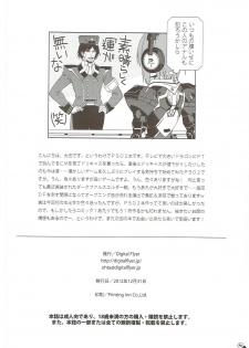 (C83) [Digital Flyer (Oota Yuuichi)] OUTLAW ARKS (Phantasy Star Online 2) - page 29