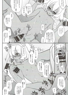 (SC2016 Summer) [Mimicry.z (Aka Satanan)] banquet (Seisen Cerberus: Ryuukoku no Fatalite) - page 9