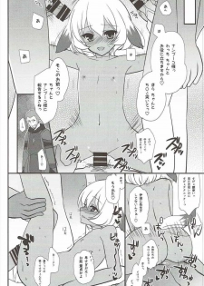 (SC2016 Summer) [Mimicry.z (Aka Satanan)] banquet (Seisen Cerberus: Ryuukoku no Fatalite) - page 5