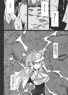 (C92) [Dobakin.] Dina-chan no Erohon 4 (Sennen Sensou Aigis) - page 3