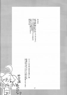 (C92) [Dobakin.] Dina-chan no Erohon 4 (Sennen Sensou Aigis) - page 28