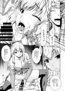 (C90) [Gift (Nagisano Usagi)] ATTACK on Vira!! -Vira Totsugeki- (Granblue Fantasy) - page 10