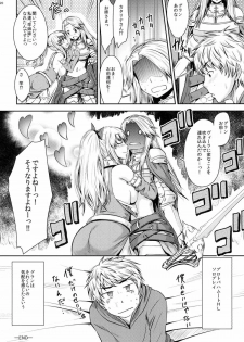 (C90) [Gift (Nagisano Usagi)] ATTACK on Vira!! -Vira Totsugeki- (Granblue Fantasy) - page 19